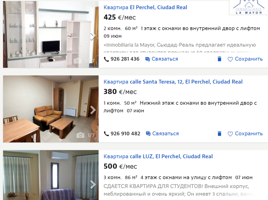сколько стоит аренда квартиры в испании