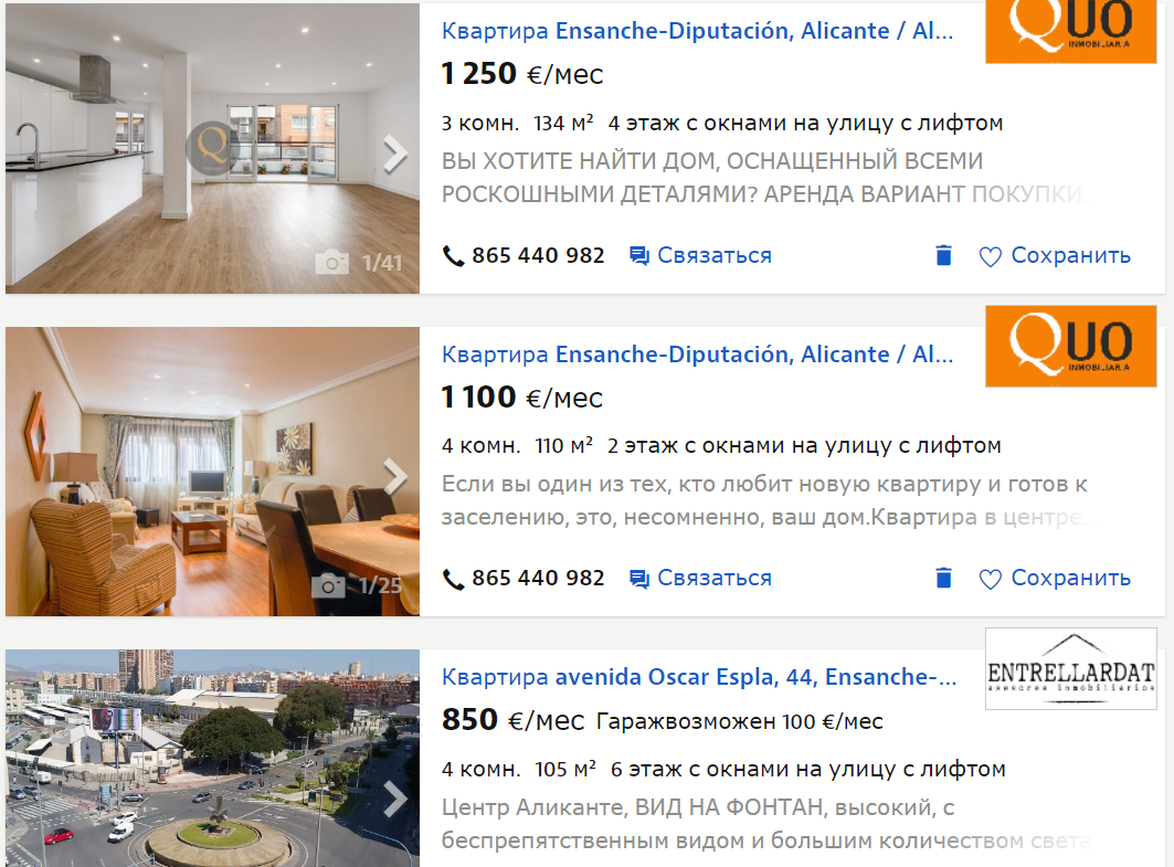Оренда квартир в Іспанії для українців: скільки коштує зняти апартаменти біля моря 