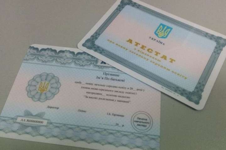 Беженцы за границей смогут получить школьный аттестат и поступить в украинский ВУЗ