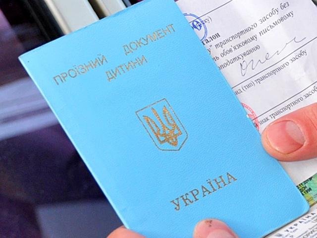 Дітям з України спростили правила виїзду за кордон: що змінилося