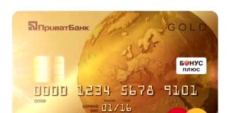 Кредитные карты ПриватБанка во время войны: что будет, если не возвращать долг  - today.ua