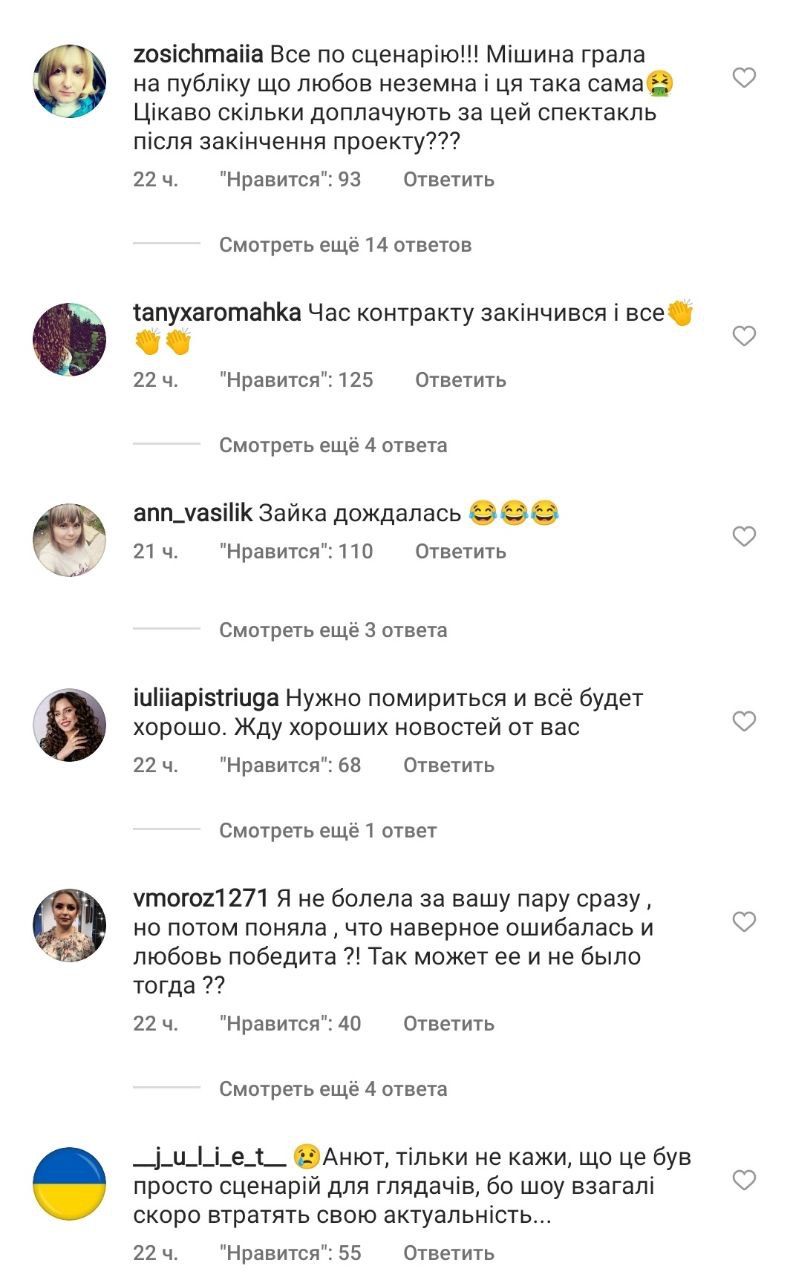Усе за сценарієм: фанати “Холостяка“ назвали причину розставання Ганни Богдан та Михайла Заливако