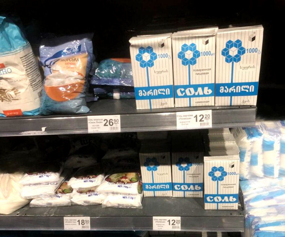 Дешева сіль з'явилася в супермаркетах АТБ: скільки коштує дефіцитний товар 
