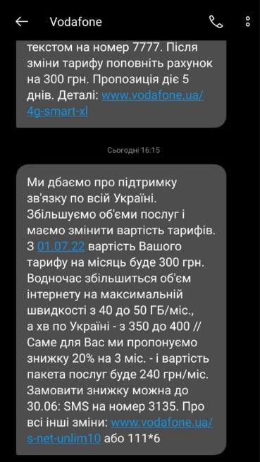 Vodafone повідомив клієнтам про підвищення тарифів: суми будуть значні - today.ua