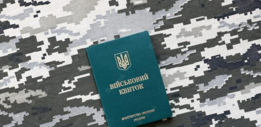 В Україні змінили правила видачі військових квитків: хто отримає документ  - today.ua