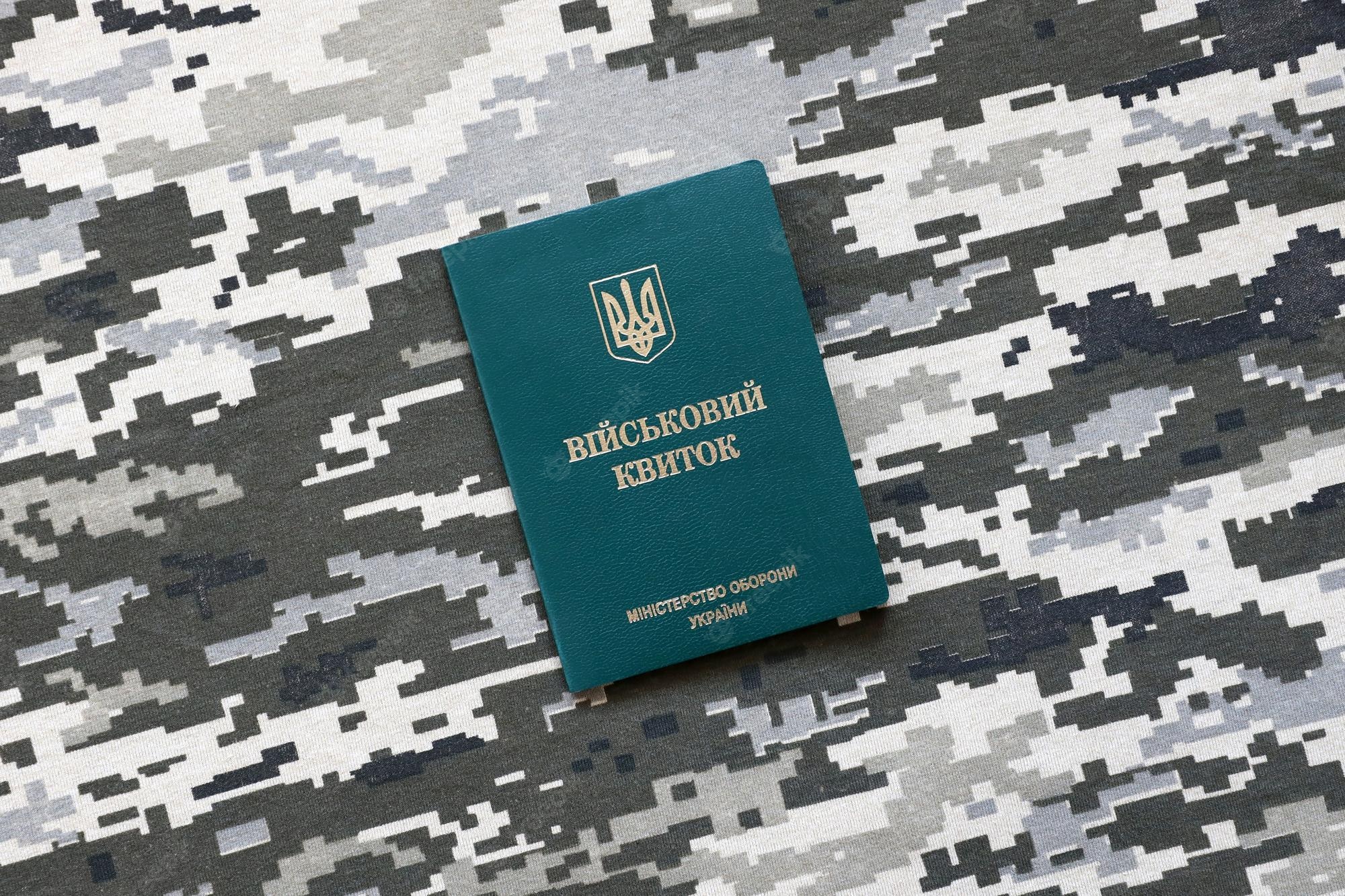 В Україні змінили правила видачі військових квитків: хто отримає документ - today.ua