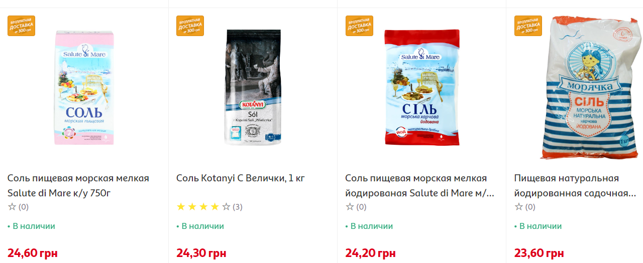 Українські супермаркети оновили ціни на сіль, цукор та борошно: де продукти коштують дешевше