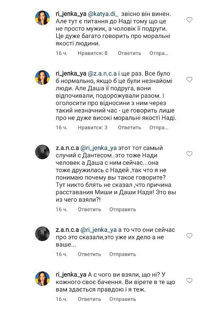 Розлучниця та погана подруга: Надю Дорофєєву захейтили за миле відео Кацуріна із сином