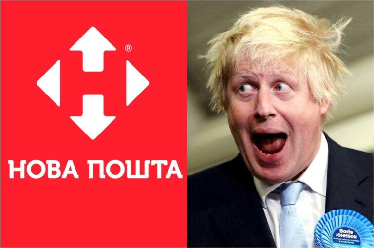 Ідеальний кандидат: Нова Пошта запропонувала роботу британському прем'єру Борису Джонсону  - today.ua
