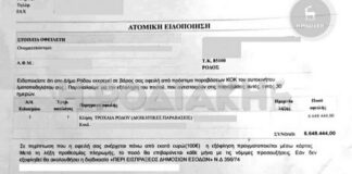 Жительницу Греции оштрафовали на 6,6 млн евро за неправильную парковку - today.ua