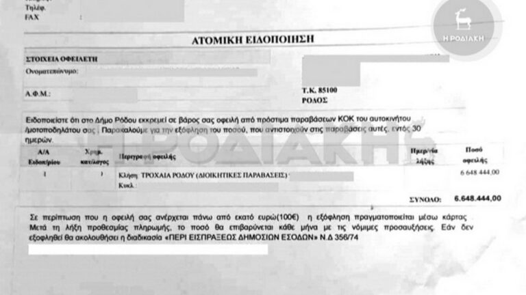 Жительницу Греции оштрафовали на 6,6 млн евро за неправильную парковку - today.ua