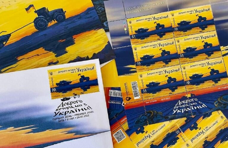 Укрпочта выпустила новую патриотическую марку “Доброго вечора ми з України“: как выглядит и где купить - today.ua
