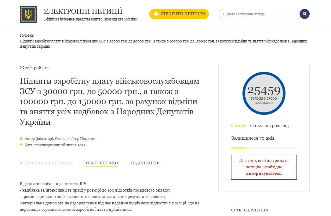 В Україні можуть підвищити зарплати військових за рахунок скорочення виплат народним депутатам