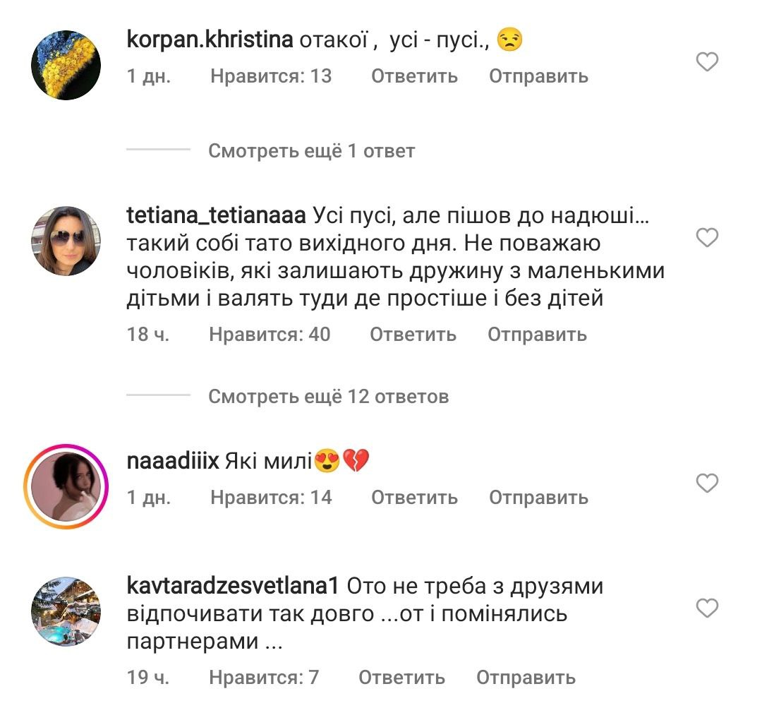 Розлучниця та погана подруга: Надю Дорофєєву захейтили за миле відео Кацуріна із сином