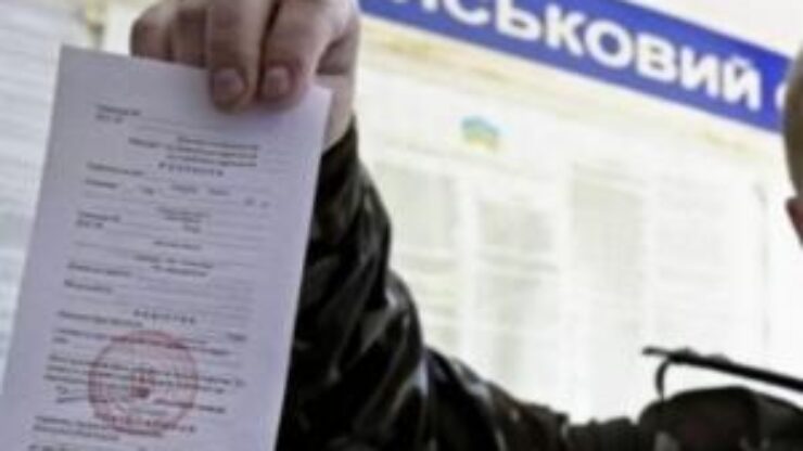 В Украине отменили повестки в военкоматы  