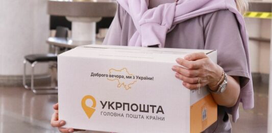 Укрпочта объявила об отмене платы за некоторые виды посылок - today.ua