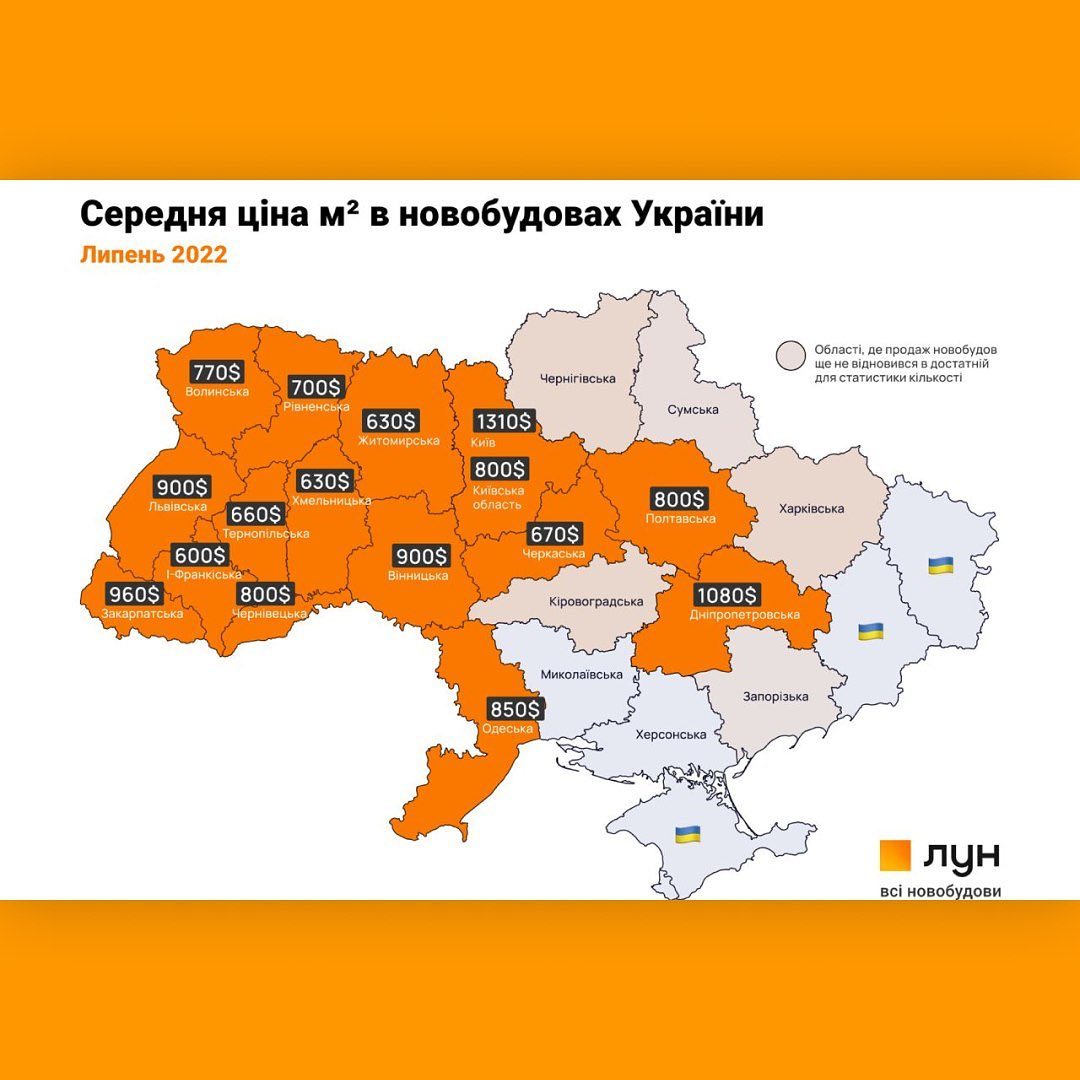 В Киеве выросли цены на квартиры в новостройках: почем теперь квадратный метр