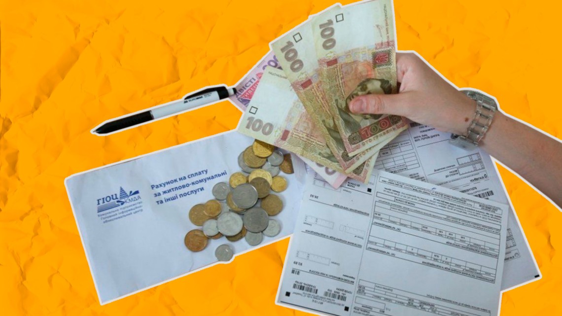 В Украине выросли тарифы на коммунальные услуги: что подорожало больше всего