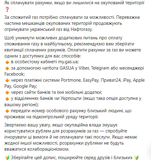 Нафтогаз разрешил украинцам рассчитываться за газ российскими рублями - today.ua