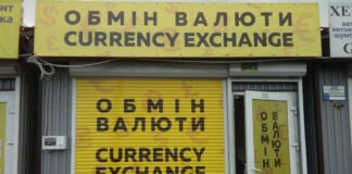 Обменники в Украине с 1 сентября заработают по-новому: в НБУ сделали заявление - today.ua