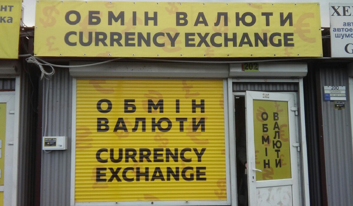 Обмінники в Україні з 1 вересня запрацюють по-новому: в НБУ зробили заяву
