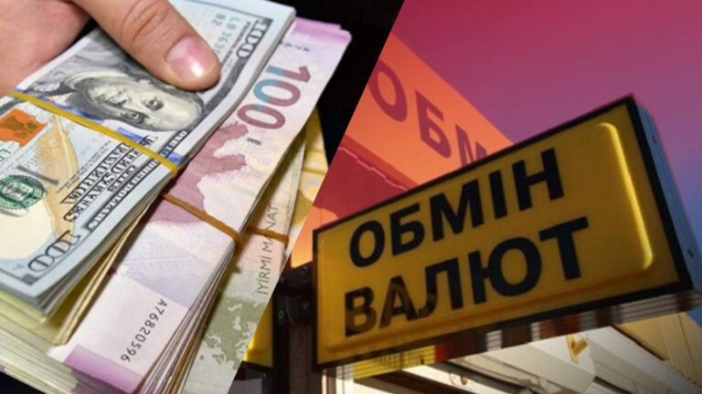 Курс валют в обмінниках обвалився на 2 гривні: українцям розповіли, чого очікувати від долара та євро  - today.ua