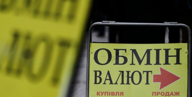 Під грифом “Таємно“: обмінники стали хитрувати з курсом долара, користуючись забороною його показу - today.ua