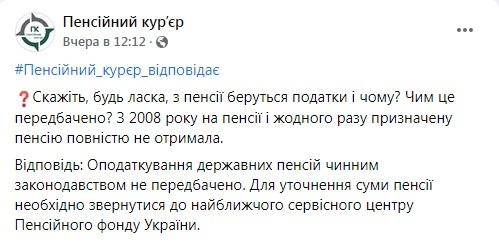 Українцям розповіли про податки на пенсії: чи законні такі утримання Українцям розповіли про податки на пенсії: чи законні такі утримання - today.ua