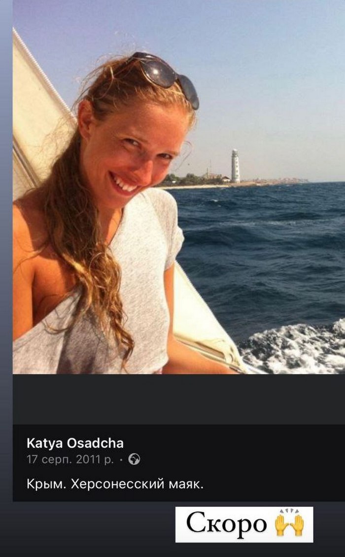 Катя Осадча у топі без бюстгальтера показала фото з відпочинку у Криму