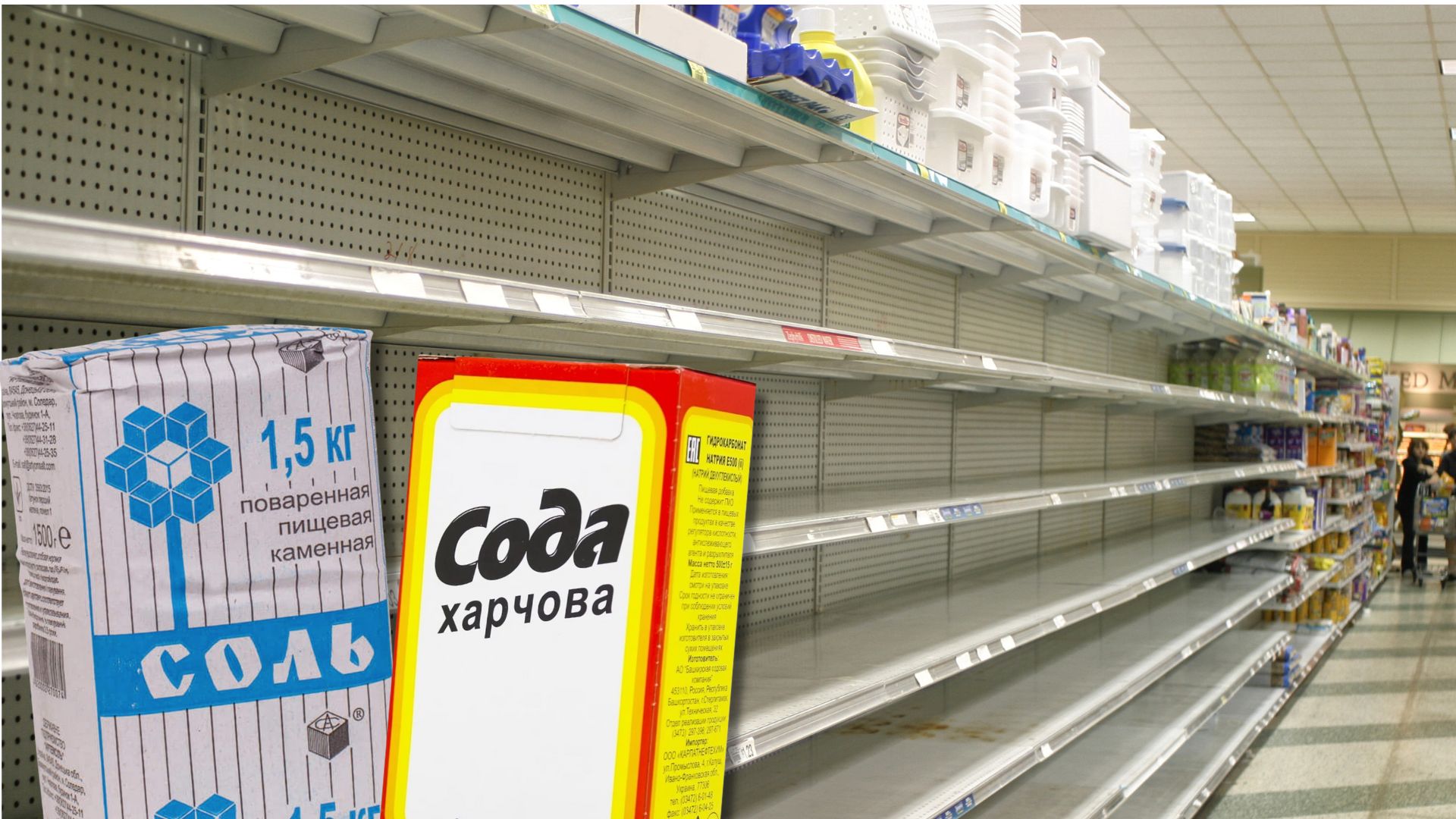 Соль, уксус и сода: украинские супермаркеты обновили цены на дефицитные товары