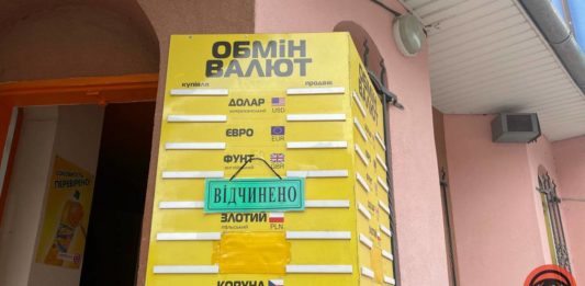 У НБУ пояснили, навіщо зняли обмеження на мінімальний курс валют в обмінниках - today.ua