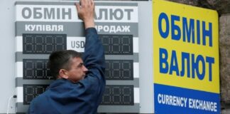 Обменникам в Украине придется платить больше налогов: подробности нового законопроекта - today.ua