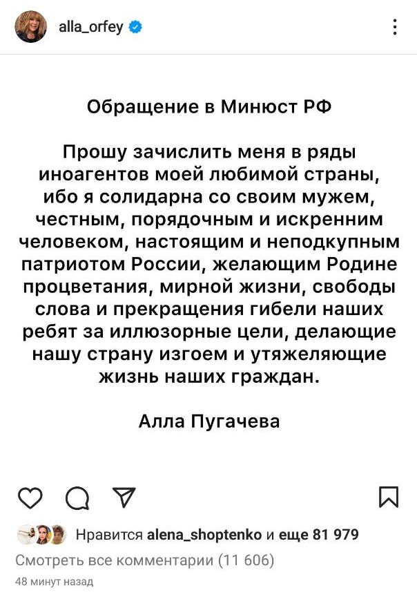 “Я солидарна со своим мужем“: Алла Пугачева впервые за семь месяцев осудила войну в Украине