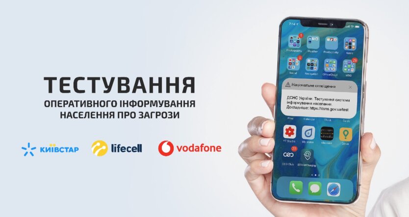 Киевстар, Vodafone и lifecell сделали важное предупреждение: уже вскоре абоненты получат сообщения