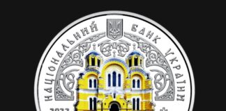 В Украине появилась цветная монета номиналом 5 гривен: Нацбанк показал, как она выглядит  - today.ua
