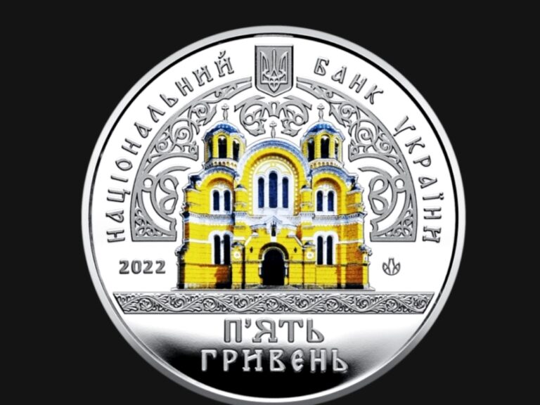 В Украине появилась цветная монета номиналом 5 гривен: Нацбанк показал, как она выглядит  - today.ua