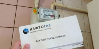 Нафтогаз повідомив новим клієнтам, що робити у разі переплати за газ минулому постачальнику - today.ua