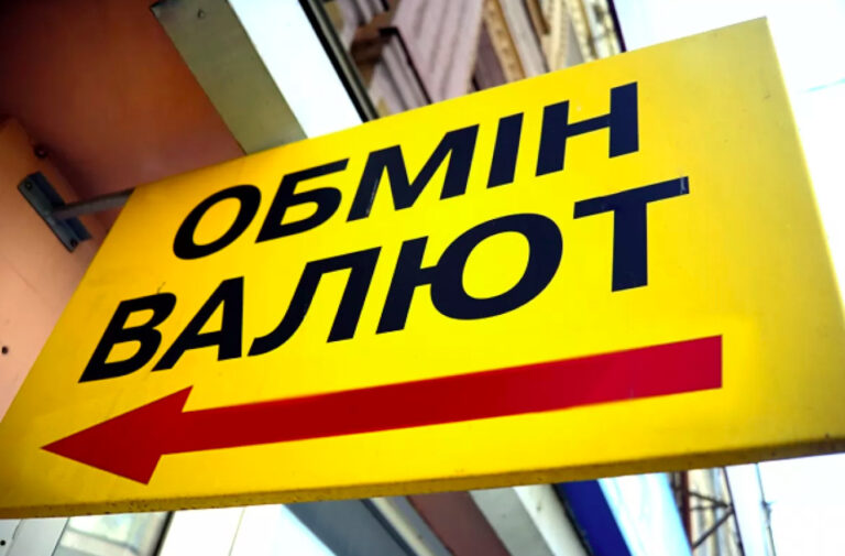 Нацбанк відібрав ліцензію у найбільшої мережі обмінників України - today.ua