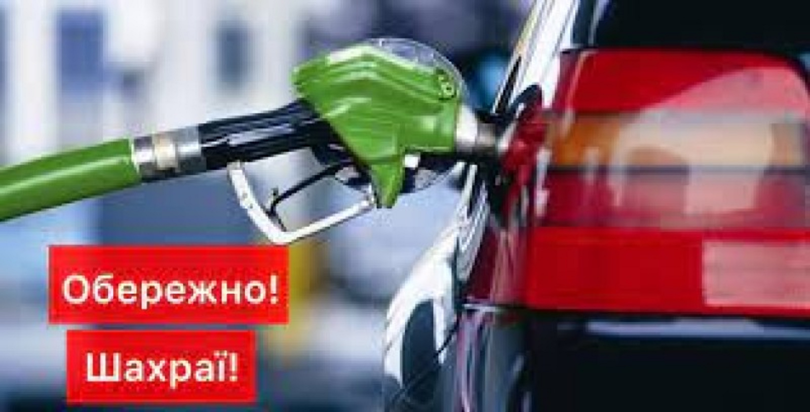 Поліція розповіла, як шахраї у Мережі дурять водіїв