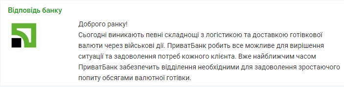 ПриватБанк сообщил об изменениях в правилах выдачи наличной валюты: что будет по-другому ПриватБанк сообщил об изменениях в правилах выдачи наличной валюты: что будет по-другому - today.ua