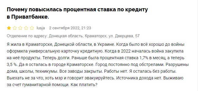 ПриватБанк изменил условия по кредитам: что нужно знать его клиентам - today.ua