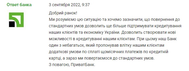 ПриватБанк изменил условия по кредитам: что нужно знать его клиентам - today.ua