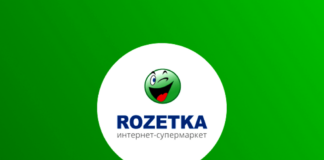 Онлайн-покупки подорожчають з 1 лютого: у Rozetka зробили заяву - today.ua