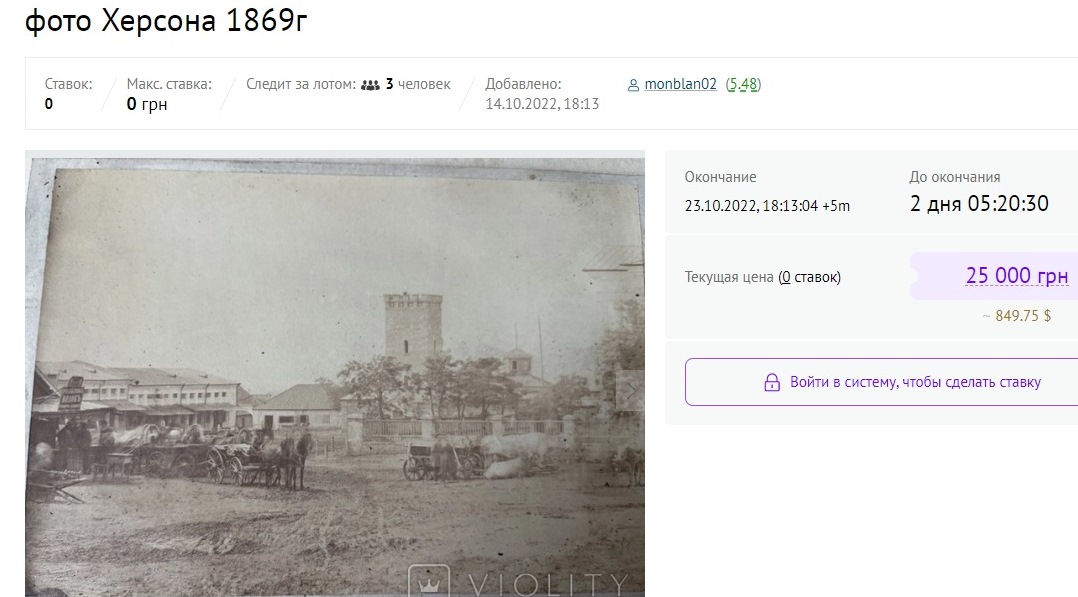 Фото Херсона продают за 25 тысяч гривен: что изображено на уникальном кадре 