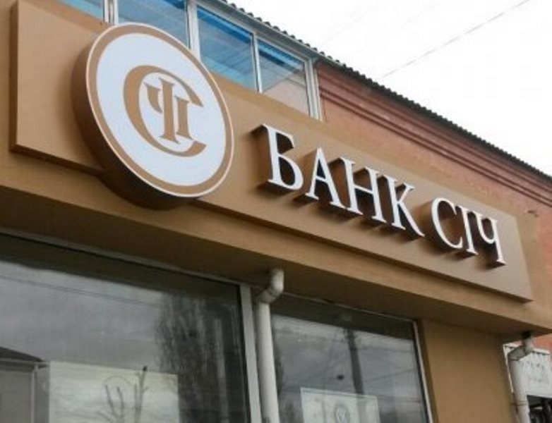 В Україні ліквідують банк: вкладники почнуть отримувати виплати з 12 жовтня 
