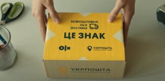 Укрпошта скасувала плату за доставку деяких посилок: як можна зекономити - today.ua
