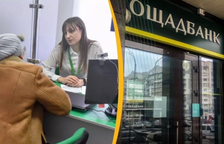 Ощадбанк дарує пенсіонерам по 500 грн на покупки в АТБ: як оформити виплату  - today.ua
