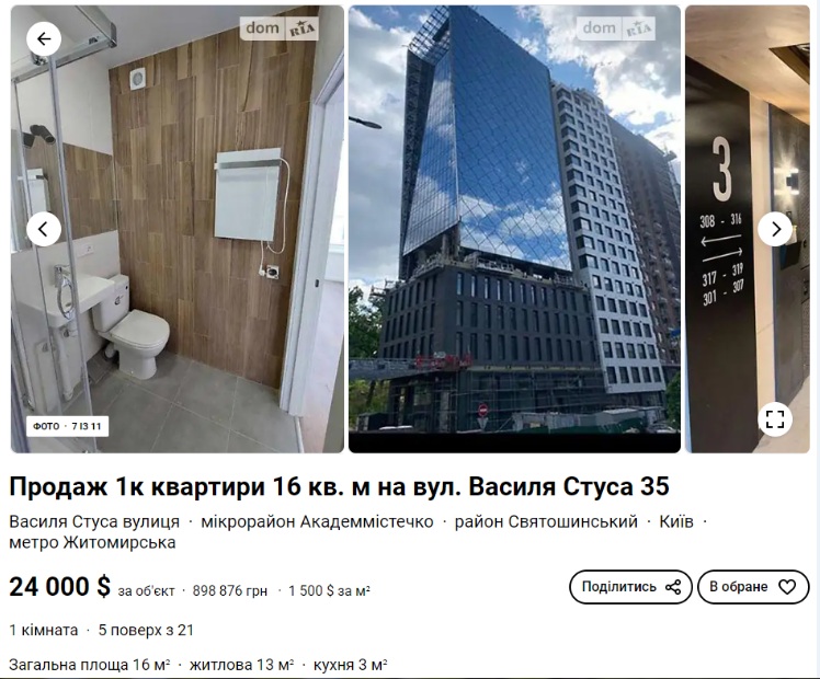 В Киеве обрушились цены на жилье: за сколько можно купить однокомнатную квартиру