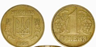 В Украине редкую монету номиналом 1 гривна можно продать за 20 тысяч: в чем ее особенность  - today.ua