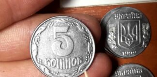 В Україні унікальну монету 5 копійок продали за 7101 грн: у чому її особливість  - today.ua